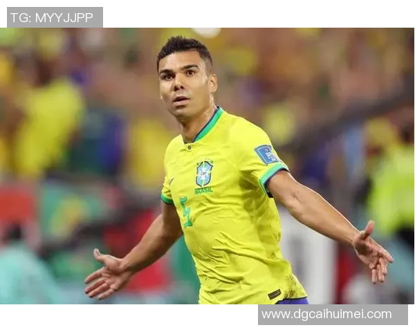 卡塞米罗的职业生涯回顾与未来展望：从巴西国脚到欧洲豪门的传奇之路