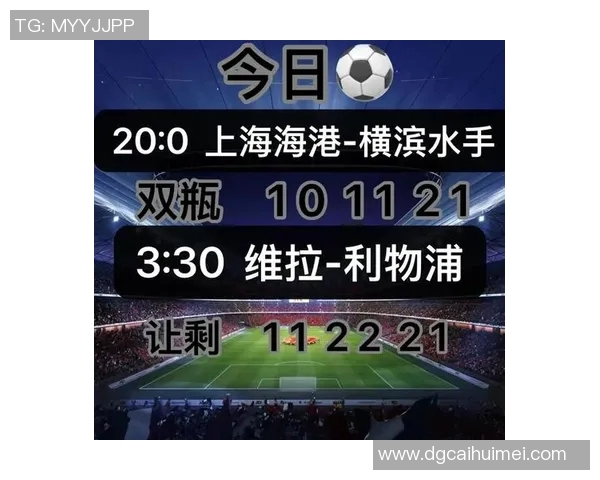 皇马与曼城巅峰对决直播时间及观看方式全攻略