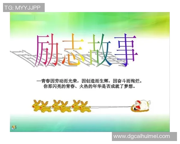 程帅澎的成长之路：从青涩少年到职场精英的奋斗故事与人生感悟