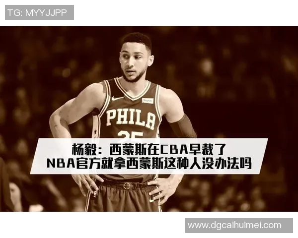 西蒙斯与戴维斯的巅峰对决谁能在NBA赛场上笑到最后