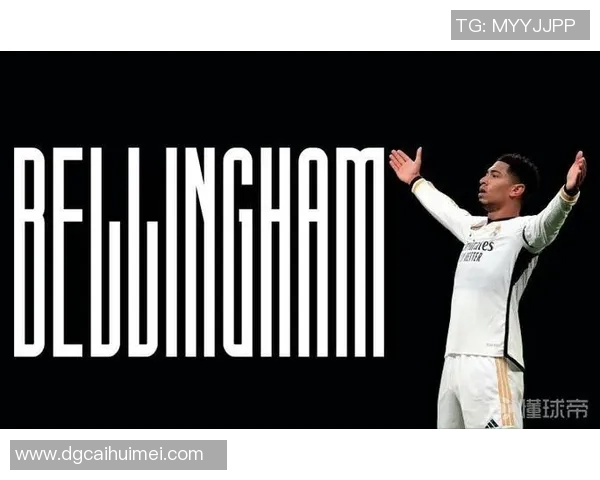 贝林厄姆崛起之路:从青训新星到世界足坛的璀璨明珠 贝林厄姆崛起之路:从青训新星到世界足坛的璀璨明珠
