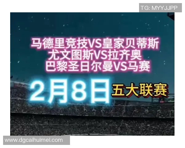 马赛与马德里竞技精彩对决全场录像回放及精彩瞬间分析