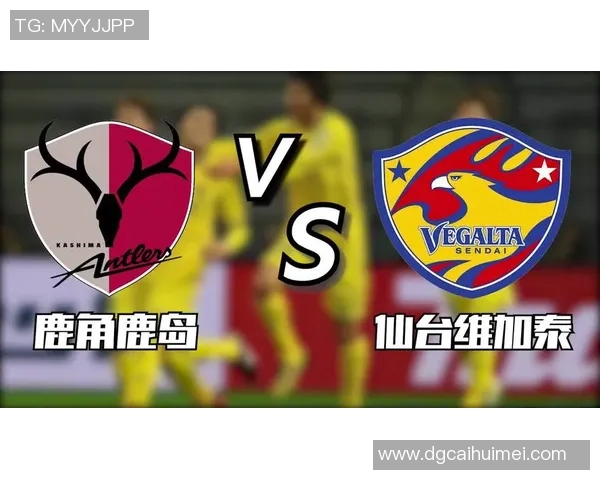 仙台与鹿岛激战回顾数据分析与比赛亮点全解析