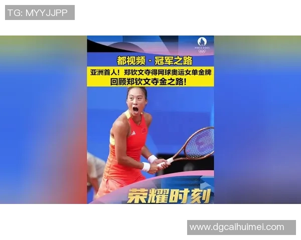 上海网球队夺冠之路：最新网球比赛经验TOP10解析与分享