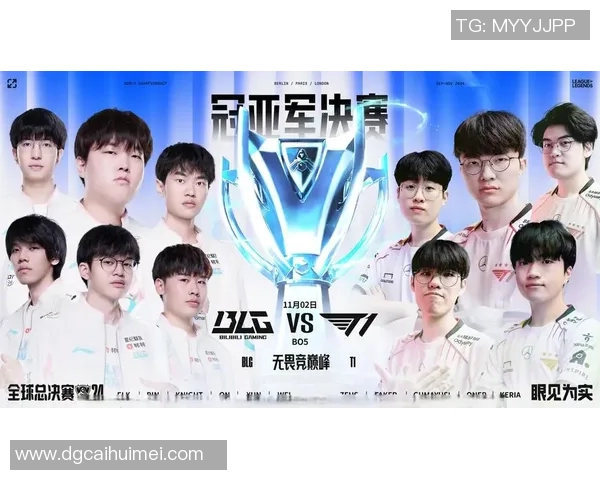 全球总决赛分析：BLG选手个人能力的精彩展现与深度解读